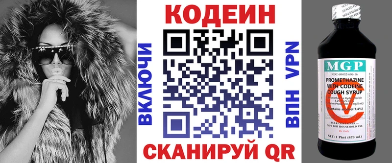 Кодеиновый сироп Lean напиток Lean (лин)  наркошоп  Юрьевец 