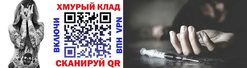 ГЕРОИН хмурый  Юрьевец 