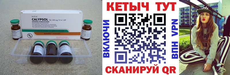 цены наркотик Юрьевец Кетамин VHQ