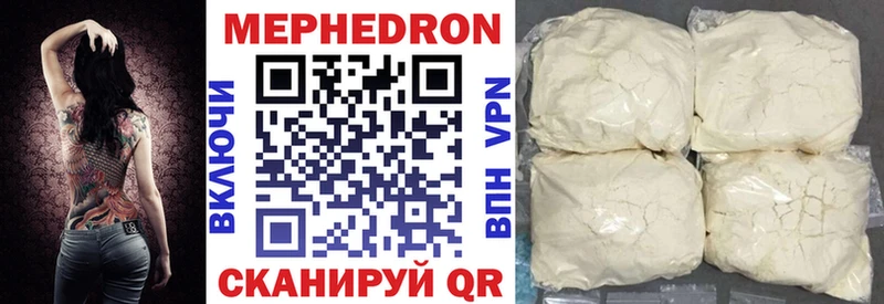 кракен как зайти  Юрьевец  МЯУ-МЯУ 4 MMC 